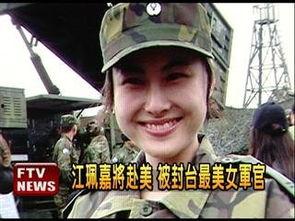 吃瓜台湾军官视频下载免费,揭秘军营生活趣闻