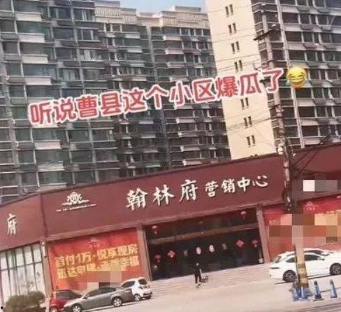 曹县翰林府吃瓜视频原视频,揭秘网红美食背后的故事